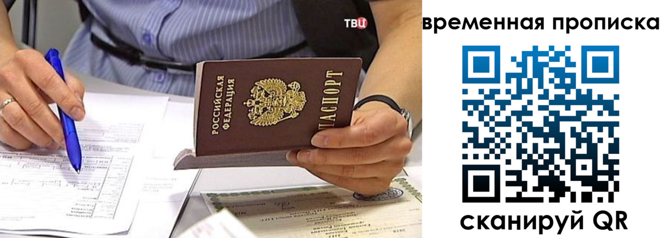 прописка для кредита в Куртамыше