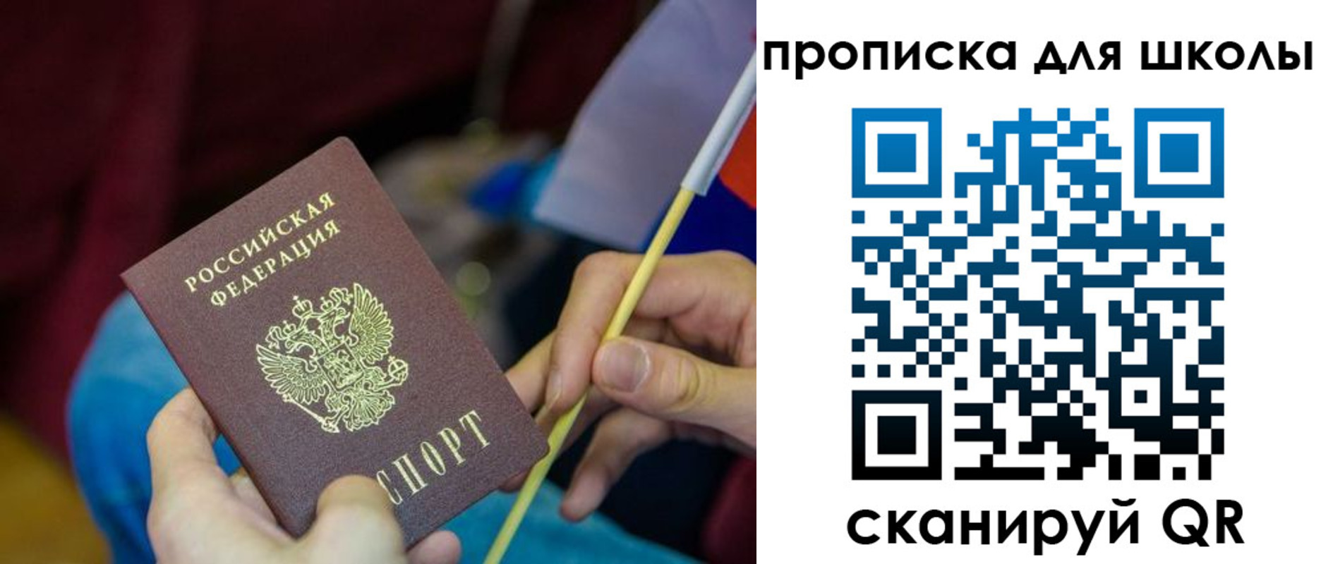 временная регистрация законно в Куртамыше